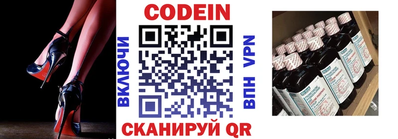 Купить где  Тихвин  Кодеин напиток Lean (лин) 