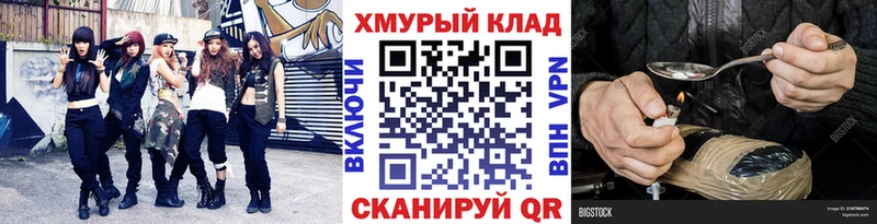 Героин VHQ  Купить закладки  Тихвин 