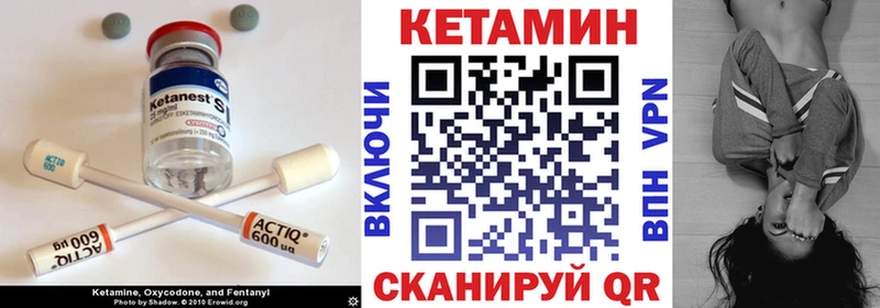 Купить где  Тихвин  КЕТАМИН VHQ 